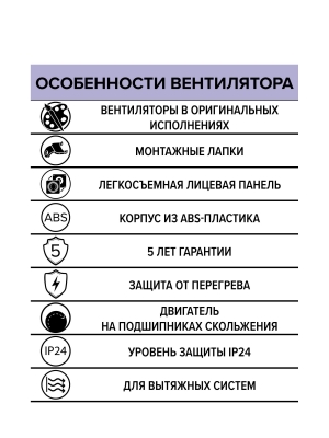 Вентилятор накладной WAVE D100 Ivory ERA