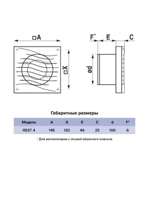 Вентилятор накладной REST D100 сетка ERA