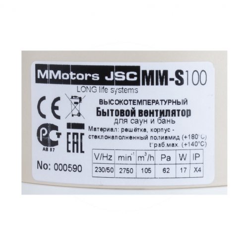 Высокотемпературный жаростойкий вентилятор Mmotors для бани и сауны мм-s 100 круг (дерево)